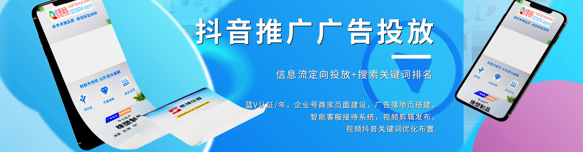 江达百度信息流